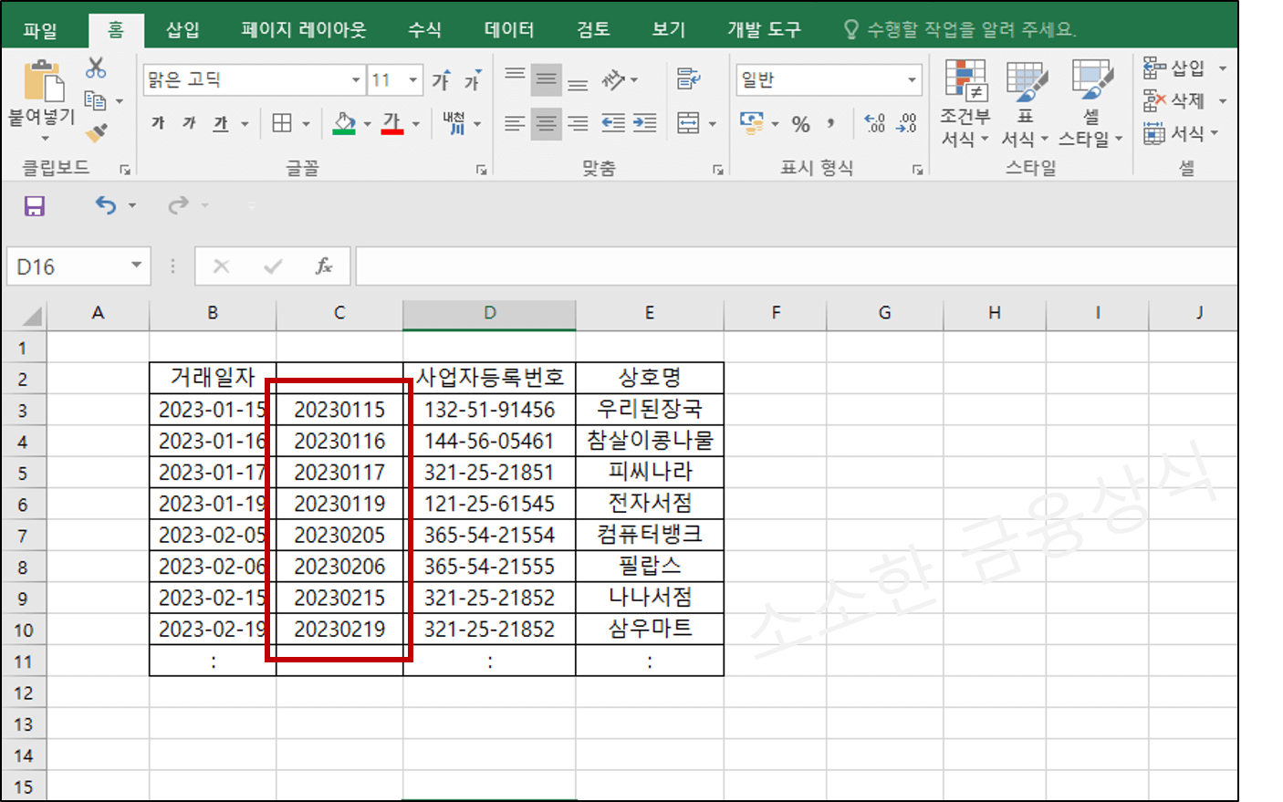 액셀 데이터 더블클릭 자동입력