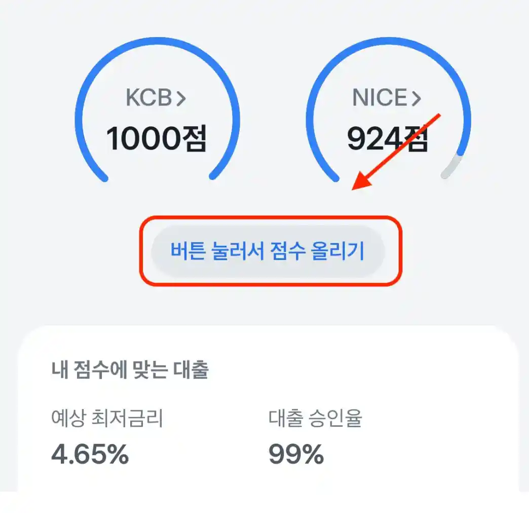 토스앱