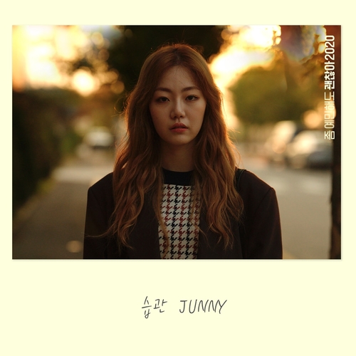  [드라마OST/드라마음악] 좀 예민해도 괜찮아 2020 OST Part.1 #습관 (Feat. Meego, ron) - JUNNY (주니) #습관 (Feat. Meego, ron) 가사 #좀 예민해도 괜찮아 2020 OST Part.1 JUNNY (주니) #romaji lyrics