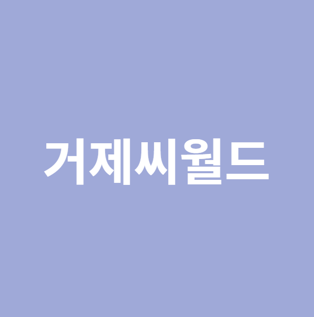 씨월드 이미지