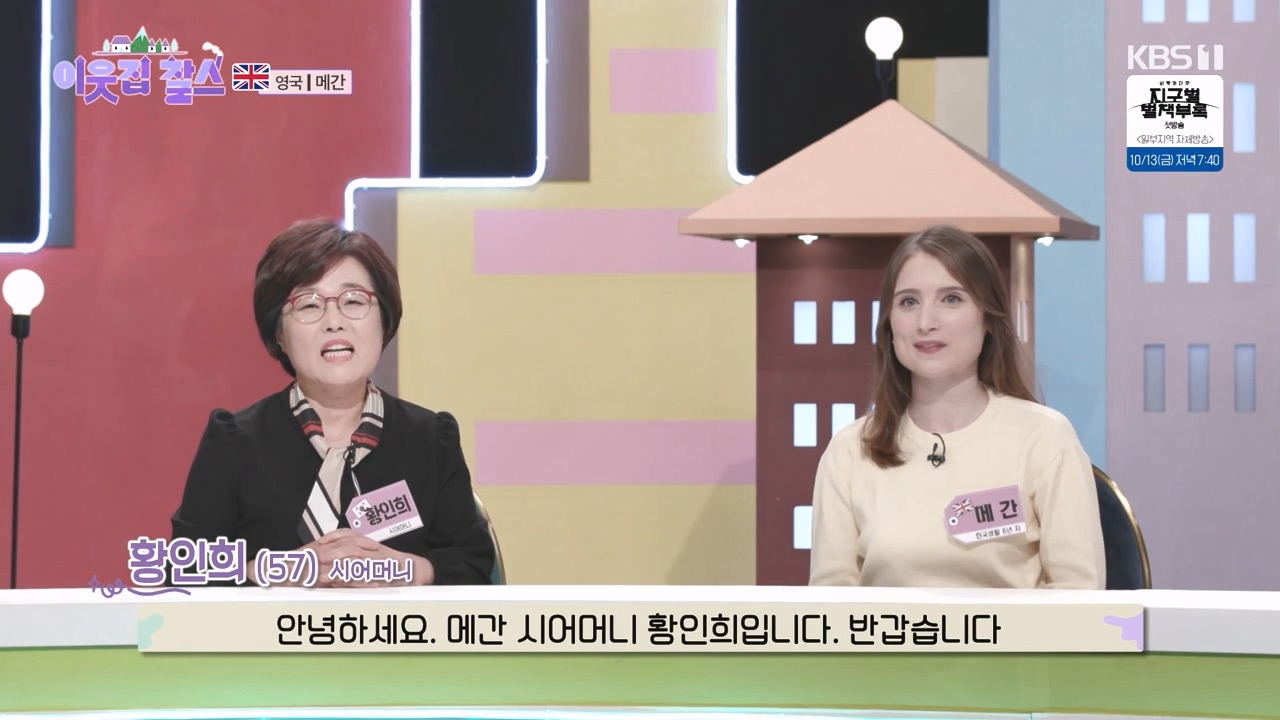 이웃집 찰스.E406.231011p-NEXT.mp4_20231011_193746.011.jpg