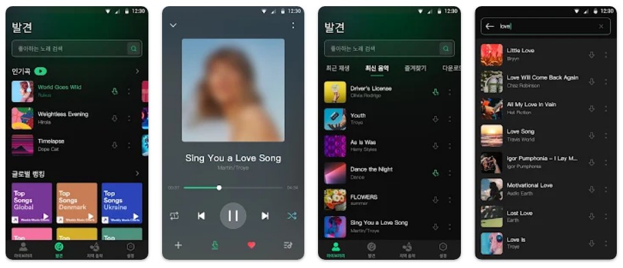 음악 다운로드앱 기능