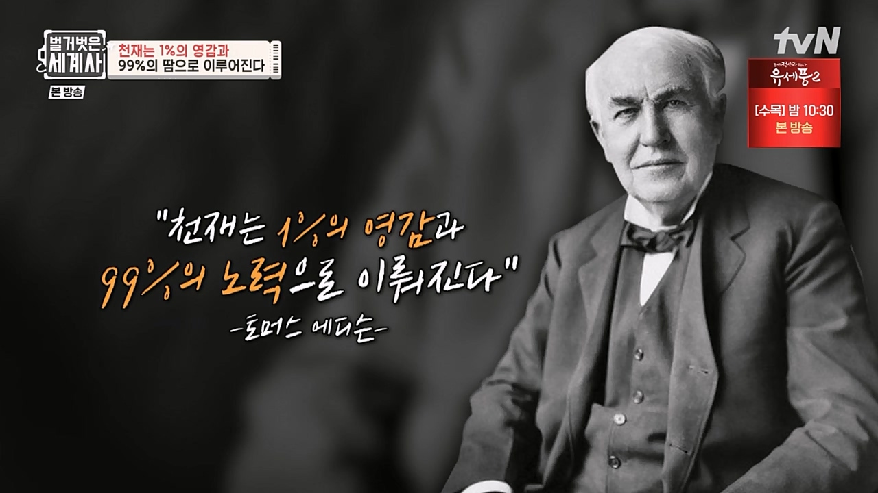 벌거벗은 세계사.E82.230118p-NEXT.mp4_20230225_184410.442.jpg