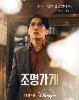 김현민과 이지영