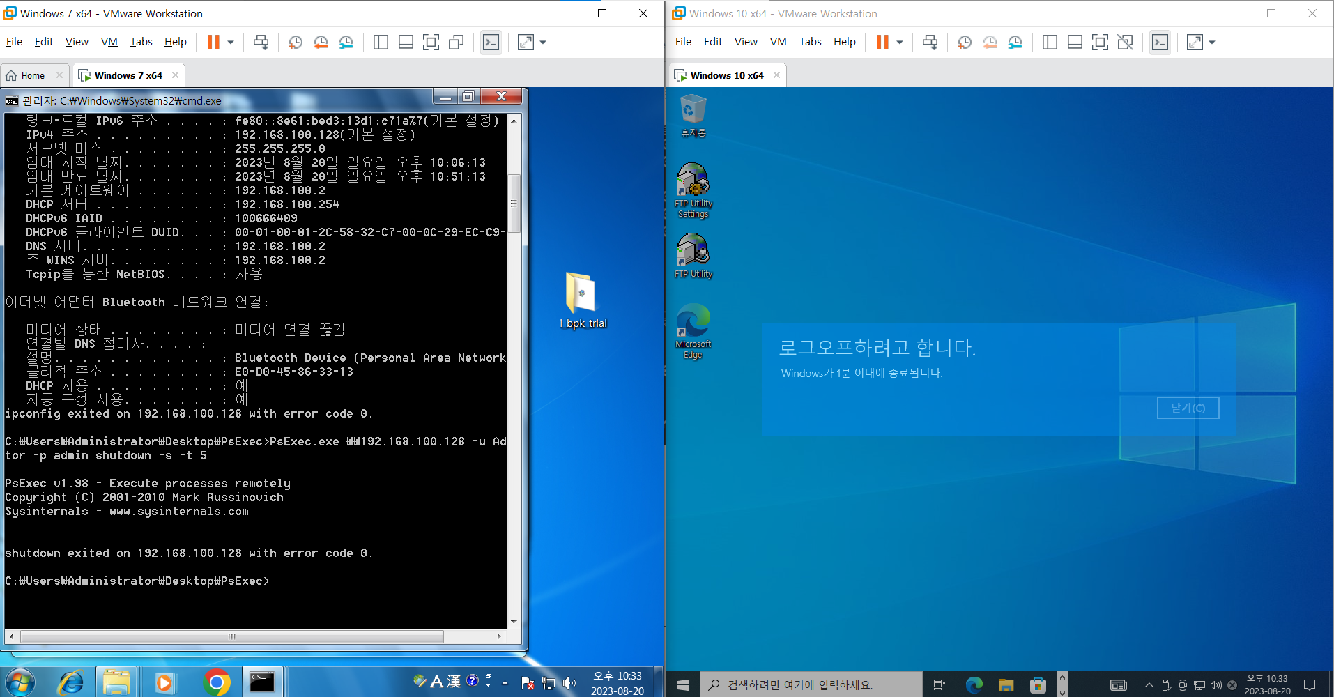 Windows 10 Hacking in VMware - <실습> Windows 10 Hacking in VMware - <실습>