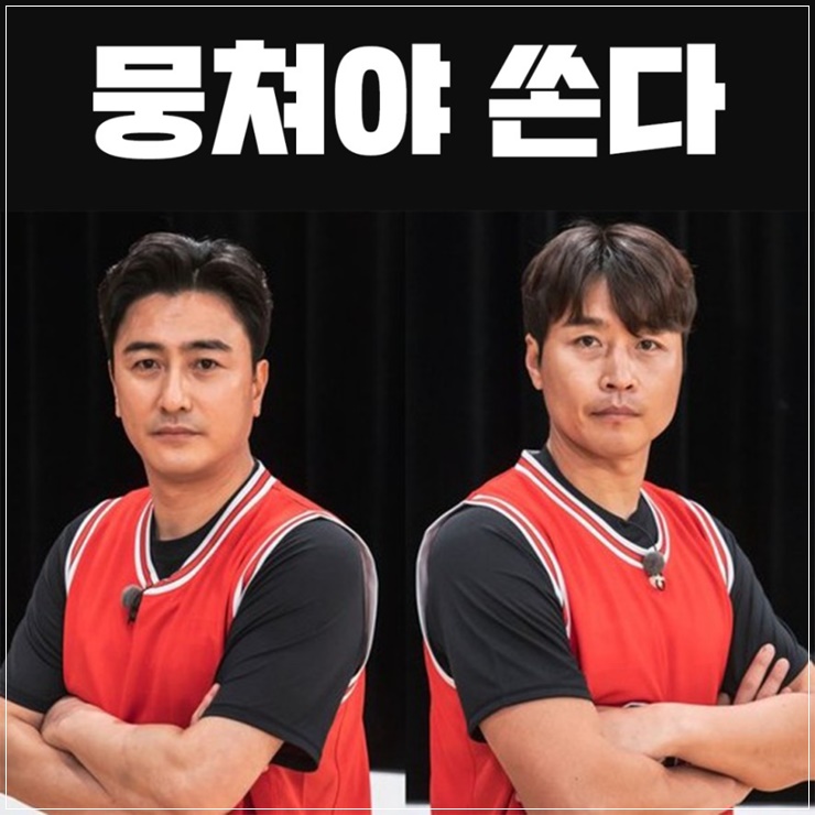  트로트예능 판치는데 기대되는 체육예능 뭉쳐야 쏜다 ~