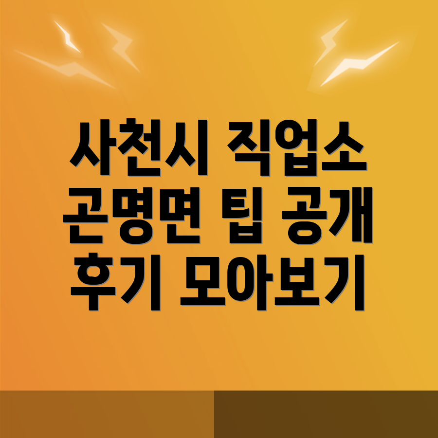 직업소개소