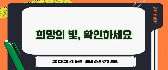 9등급 연체자도 대출 가능한 곳, 꼭 확인해 보세요!