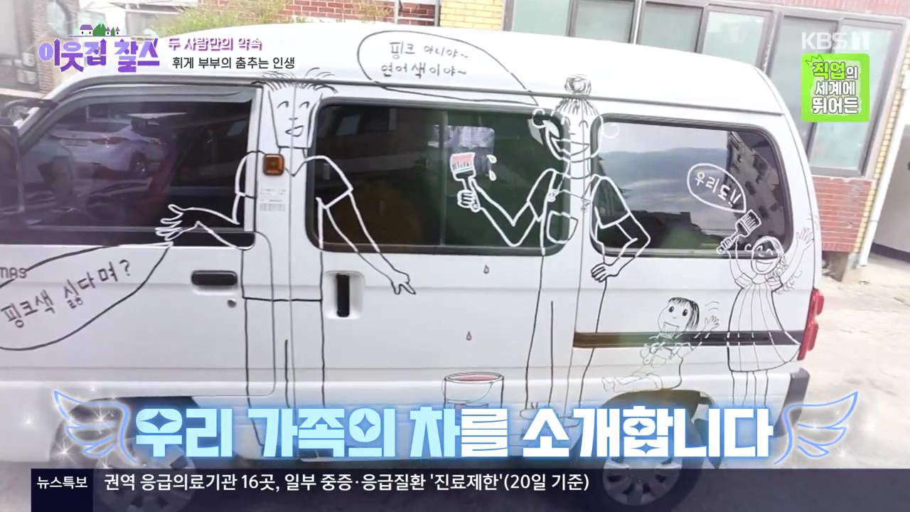 이웃집 찰스.E438.240522p-NEXT.mp4_20240522_195058.223.jpg