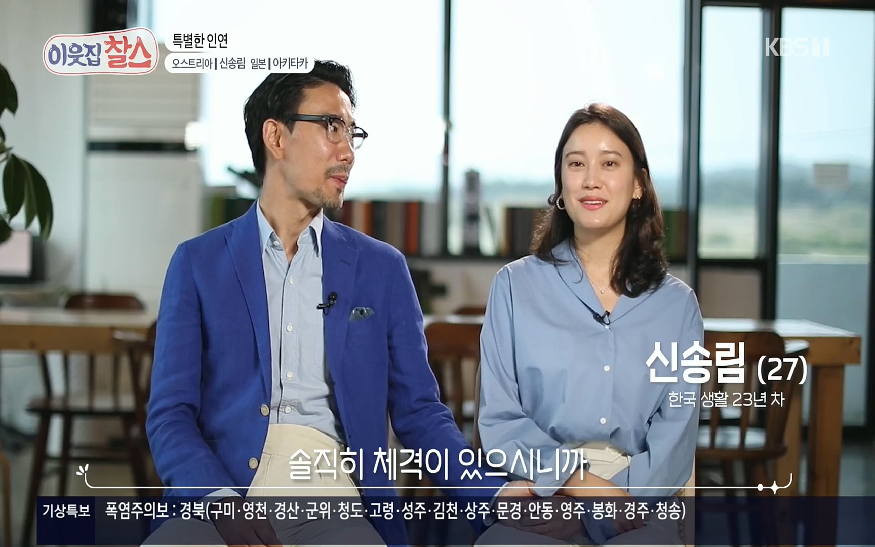 이웃집 찰스.E348.220726p.H264-F1RST.mp4_20220727_211722.332.jpg