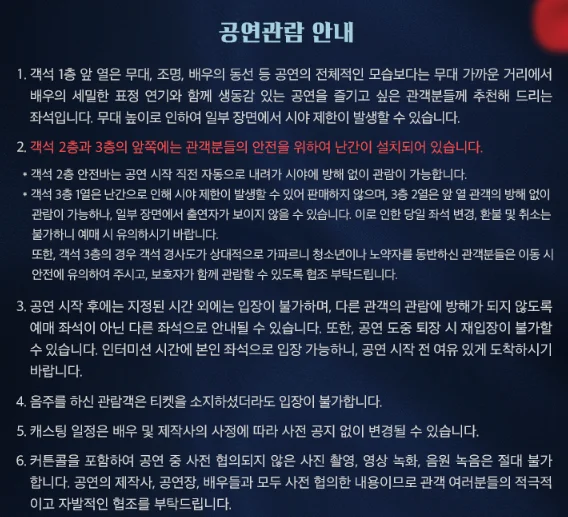 뮤지컬 베르사유의 장미 티켓 오픈 일정
