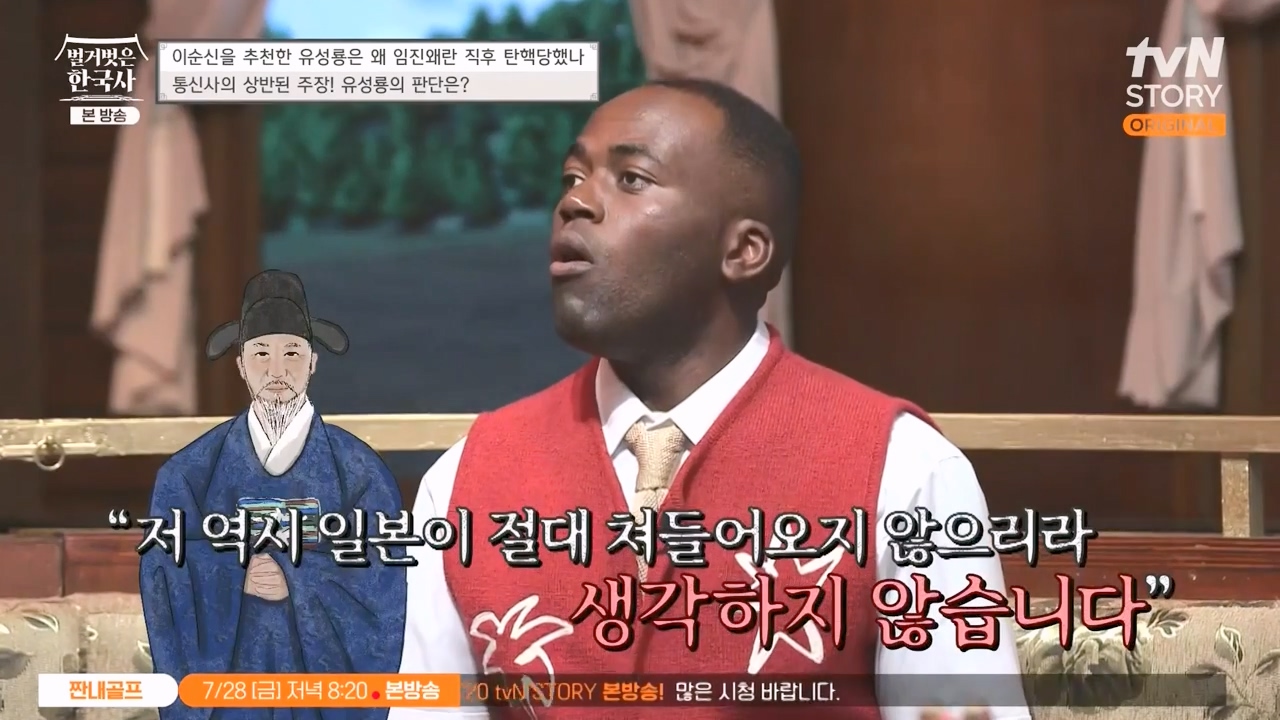 벌거벗은 한국사.E66.230727p-NEXT.mp4_20240220_202516.146.jpg