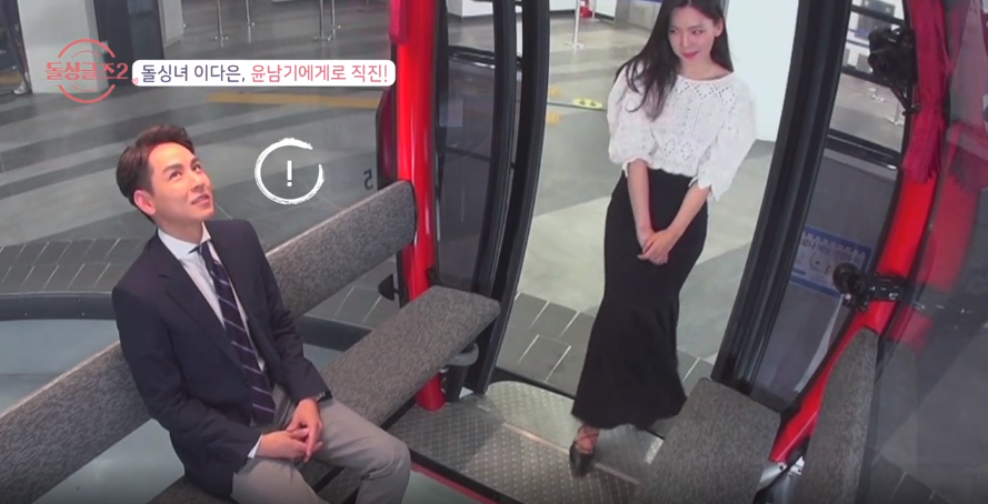 주말 예능 아이돌 싱글즈 26회 최종 선택 결과 김은영 찬스 성향 차이로 재혼까지는!? 32