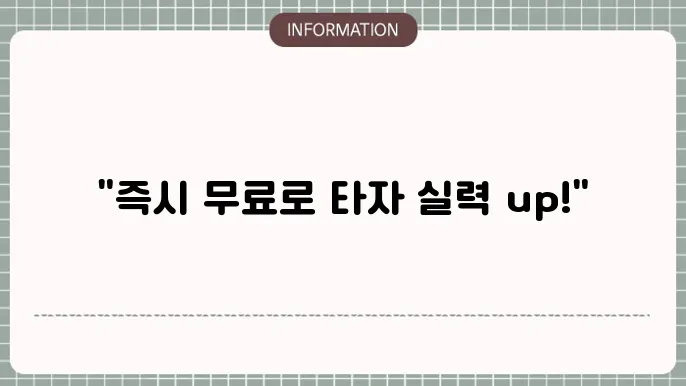 한컴타자연습 2020 무료설쳥8하는방법