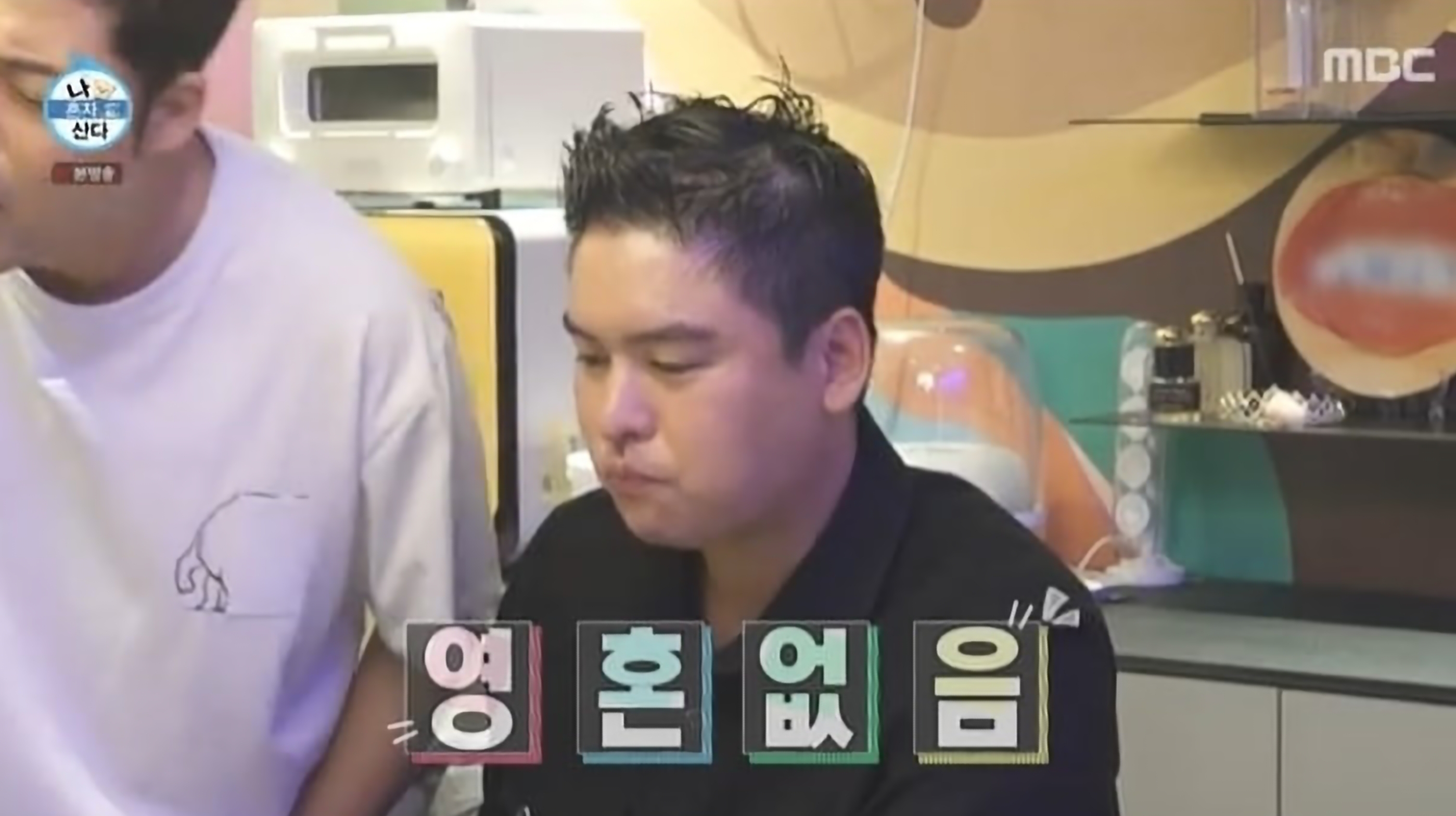 나혼자산다
