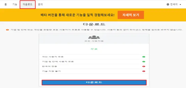 픽픽-홈페이지-다운로드