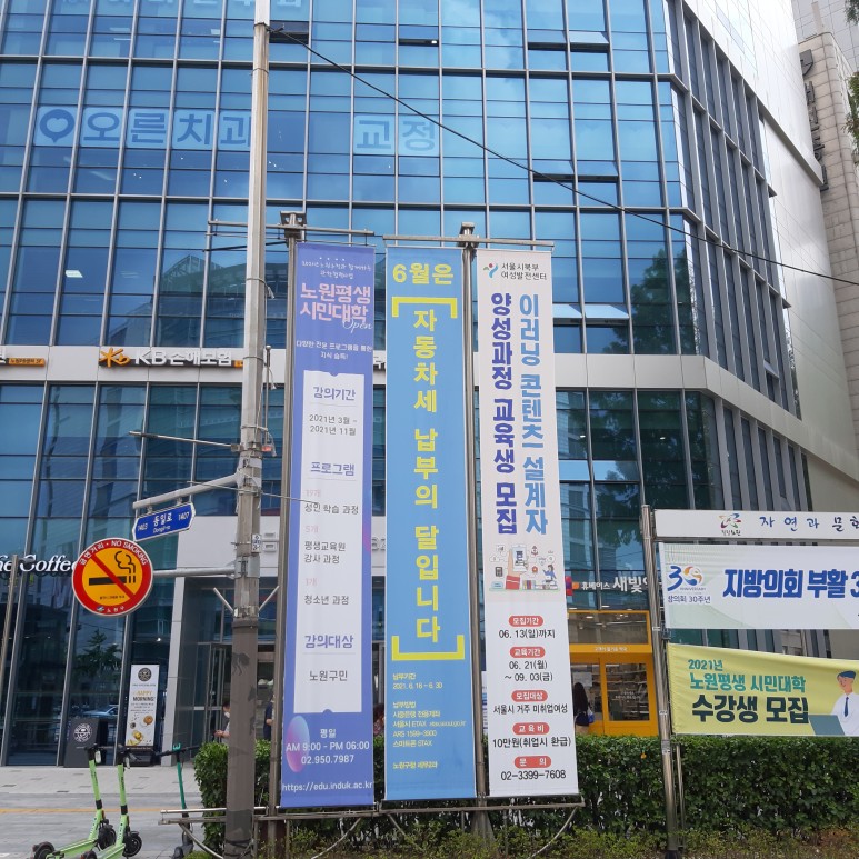 모의면접 체험후기 노원오랑, VR 36