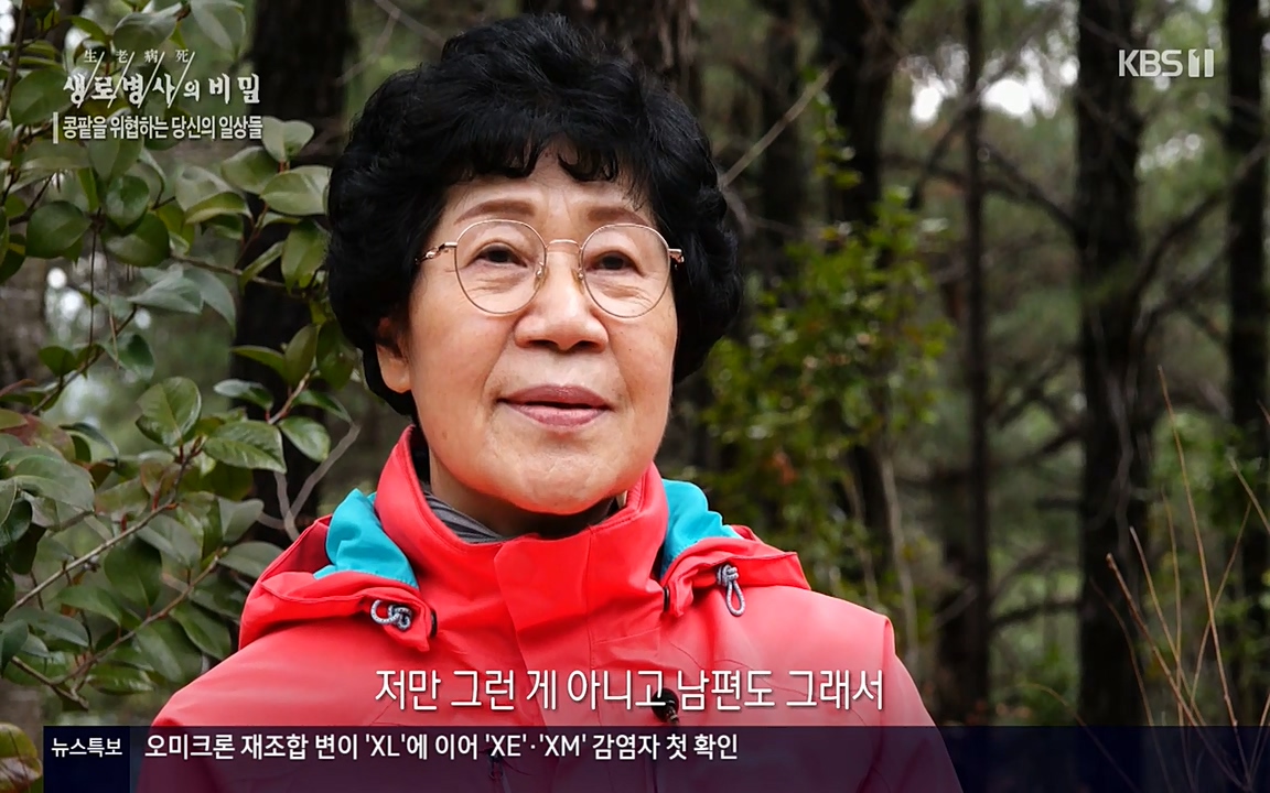 생로병사의 비밀.E819.220421p-NEXT.mp4_20220421_191112.628.jpg
