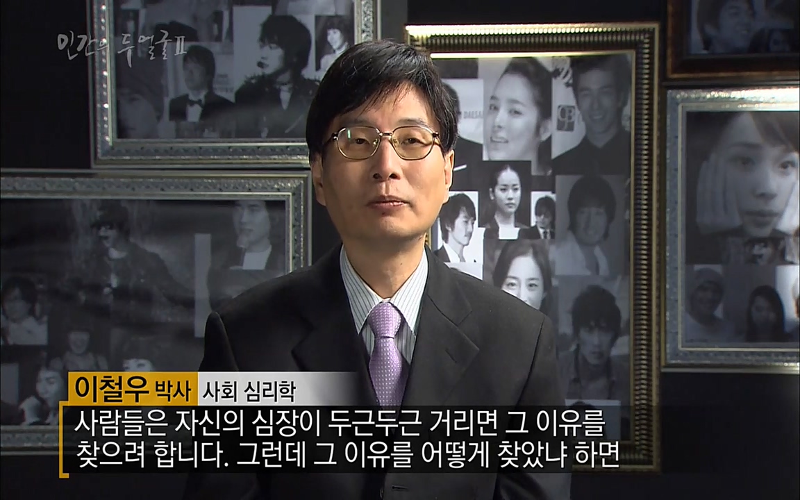 EBS 다큐프라임 - Docuprime, 인간의 두 얼굴2 제3부 긍정적 착각.mp4_20220611_183954.895.jpg