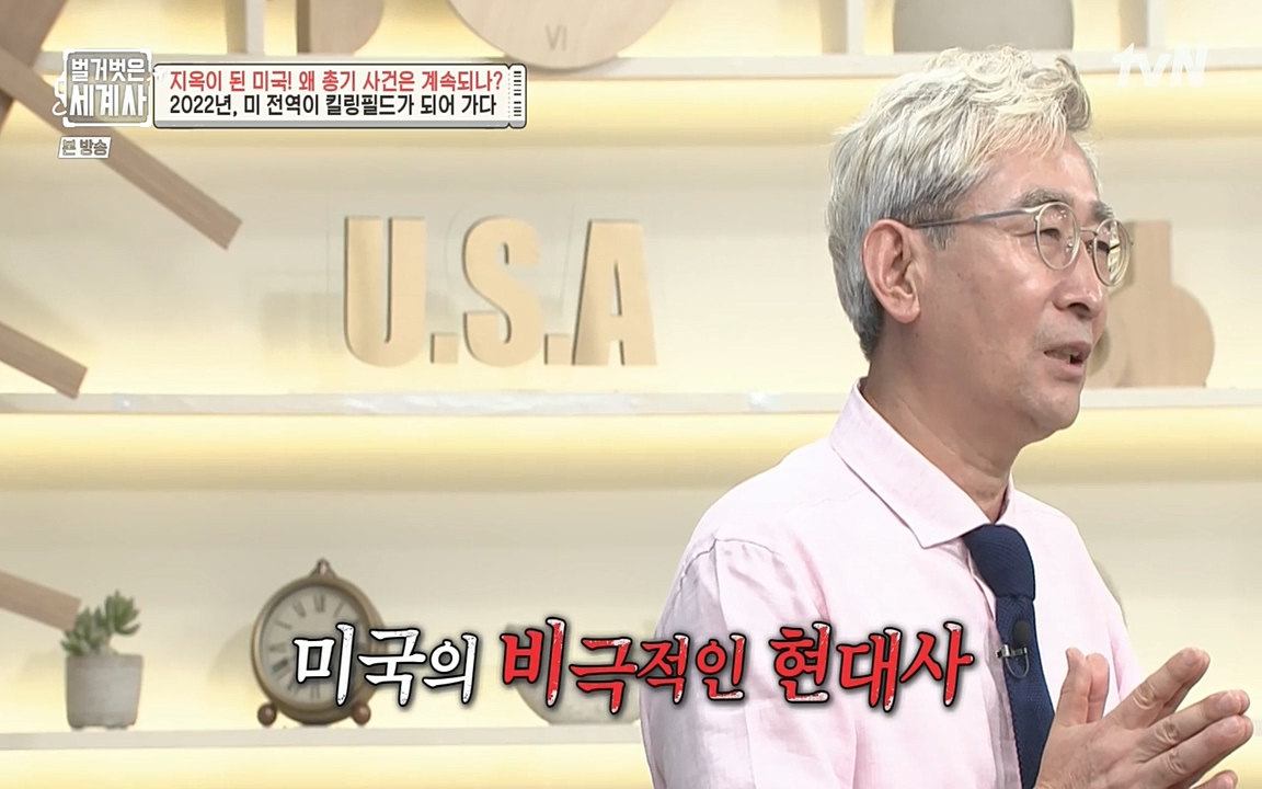 벌거벗은 세계사.E57.220727p-NEXT.mp4_20220730_164254.693.jpg