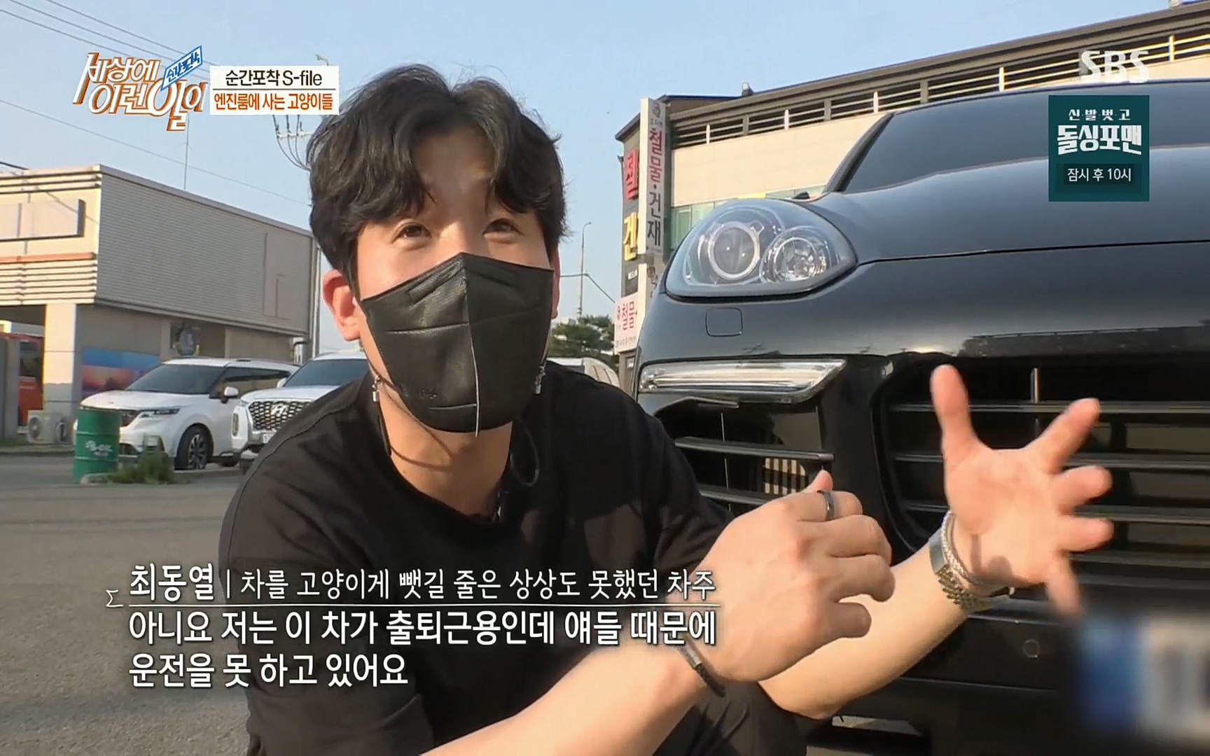 순간포착 세상에 이런일이.E1186.220628p.H264-F1RST.mp4_20220629_201019.870.jpg