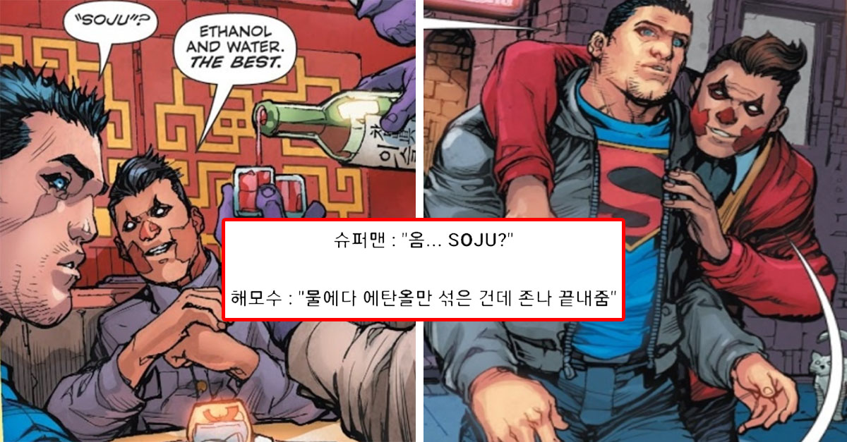  마블 작가가 '1년 동안 한국 여행'다닌 후 만화를 그리면 생기는 일
