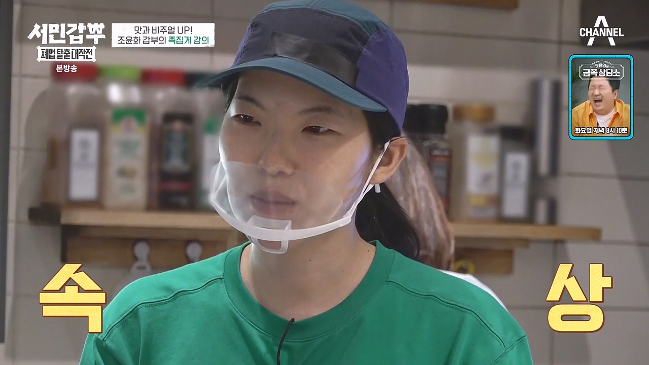 서민갑부 폐업 탈출 대작전.E07.230903p-NEXT.mp4_20230904_200035.813.jpg