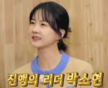 박소현과 김윤구