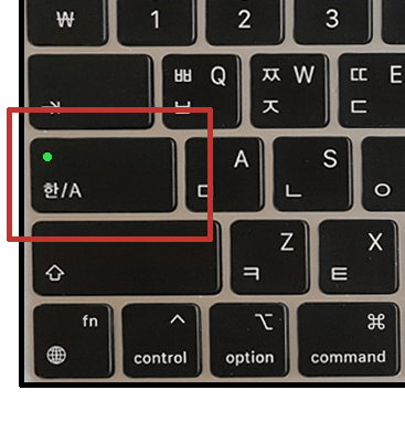 맥북-한/영-키