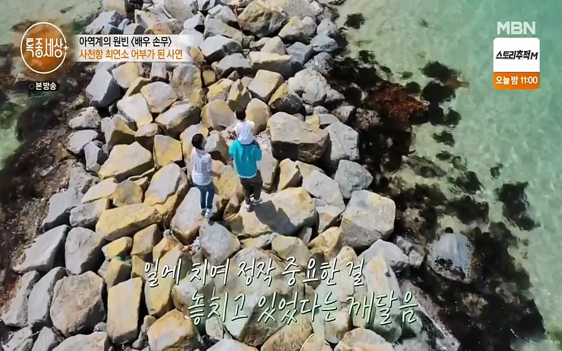 현장르포 특종세상.E530.220513p-NEXT.mp4_20220514_181953.376.jpg