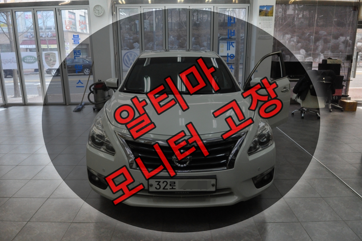  알티마 오디오,모니터,네비 아이머큐리 T1전원불량(블랙아웃),화면안나옴,후방카메라 먹통! - 수원 아이머큐리수리