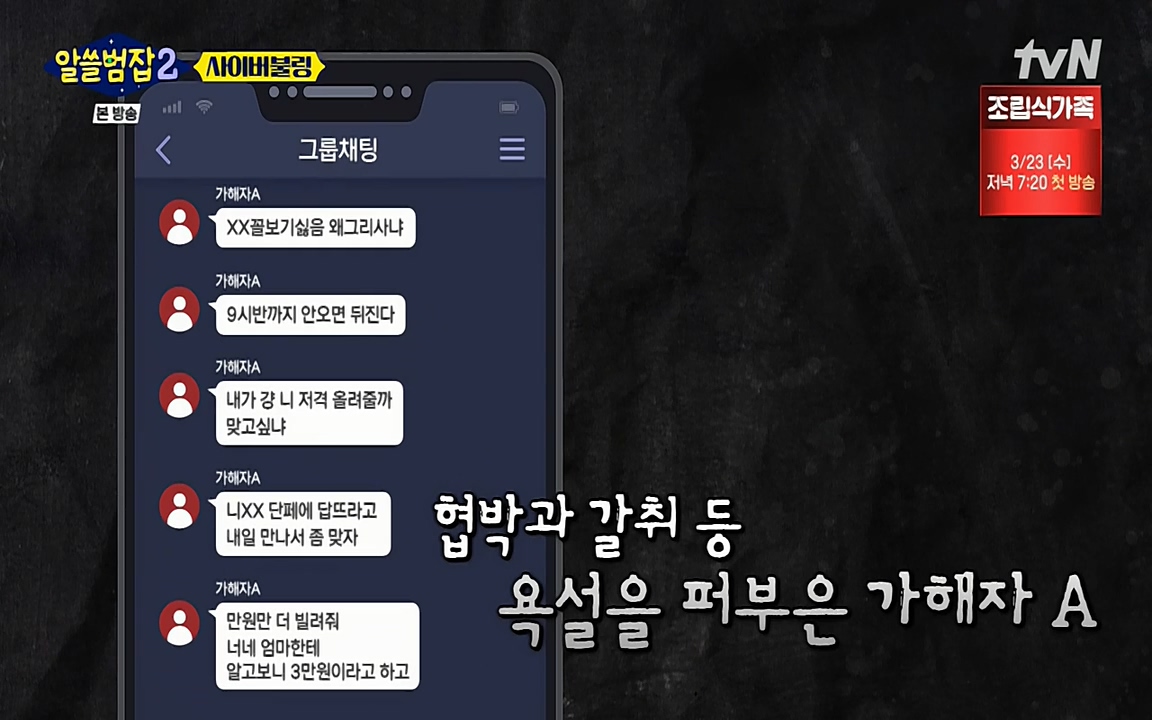 알쓸범잡 2.E11.220321p-NEXT.mp4_20220321_180652.453.jpg