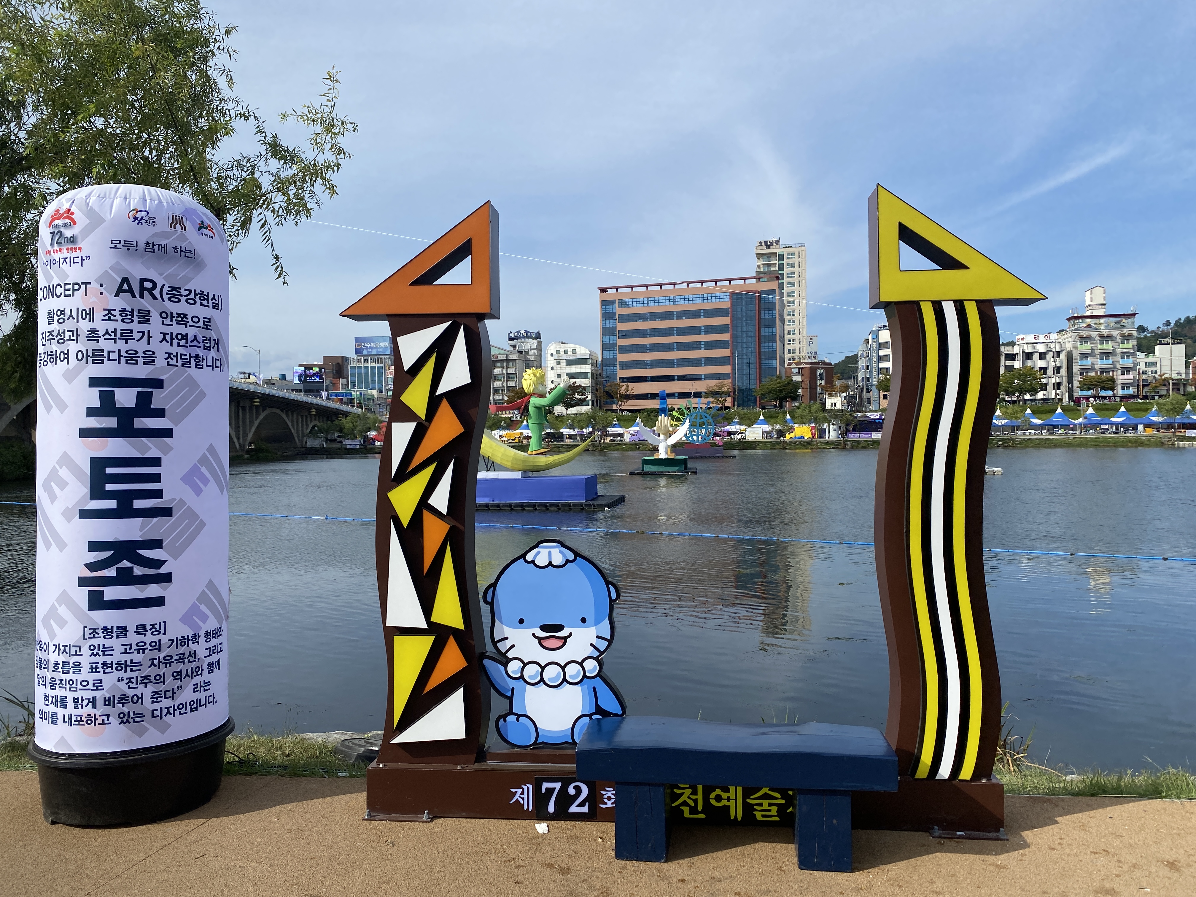 진주 개천예술제 행사장 주차 셔틀버스 진주유등축제 차량통제