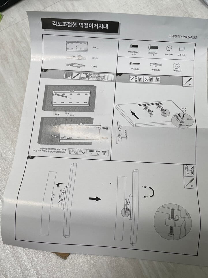 가성비 벽걸이티비