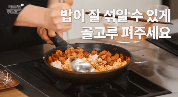 김치볶음밥 맛있게 만드는법 백종원 김치볶음밥 레시피