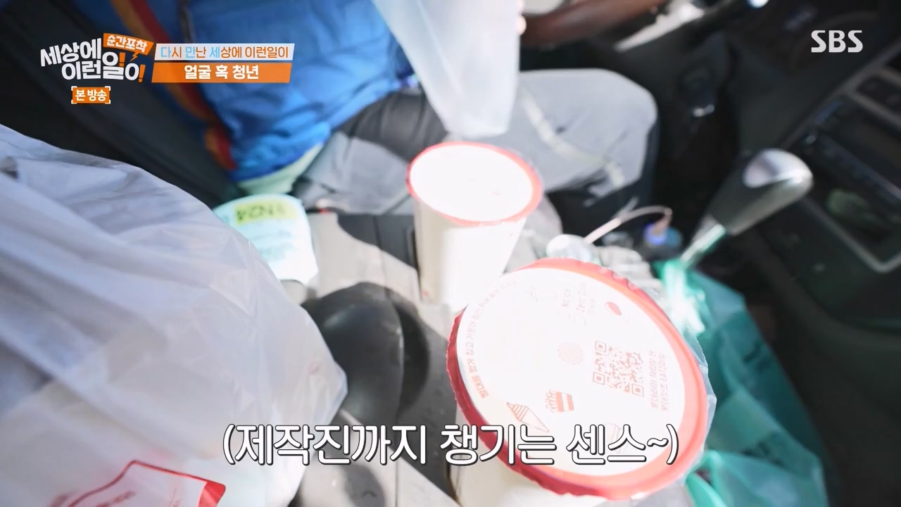 순간포착 세상에 이런일이.E1269.240317p-NEXT.mp4_20240317_163617.741.jpg