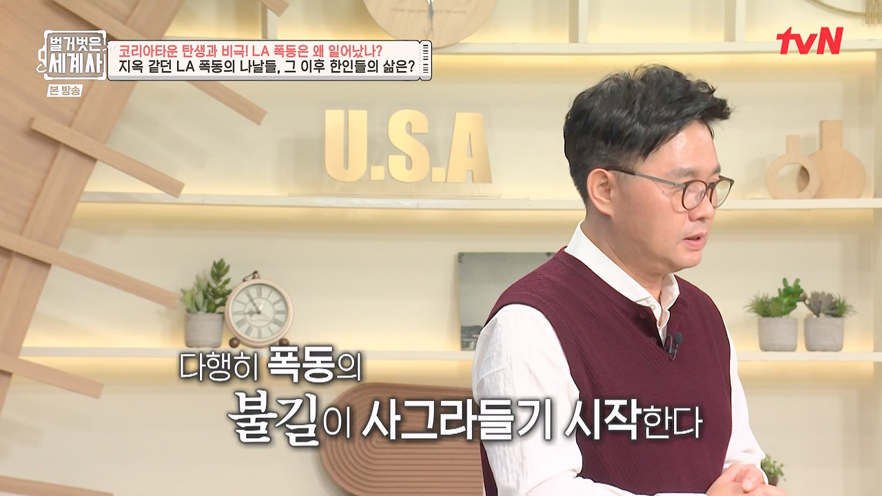 벌거벗은 세계사.E127.231129p-NEXT.mp4_20240608_171257.998.jpg