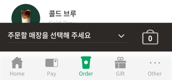order-카테고리에-지점과-메뉴선택-화면
