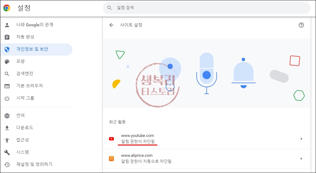크롬 유튜브 사이트 알림 차단하기 (설정 변경 방법) - undefined - 크롬 유튜브 사이트 알림 차단하기 (설정 변경 방법) 크롬 유튜브 사이트 알림 차단하기 (설정 변경 방법) - undefined - 크롬 유튜브 사이트 알림 차단하기 (설정 변경 방법)