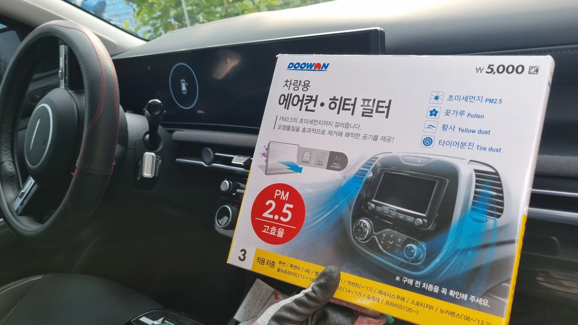 투싼 에어컨필터 모습