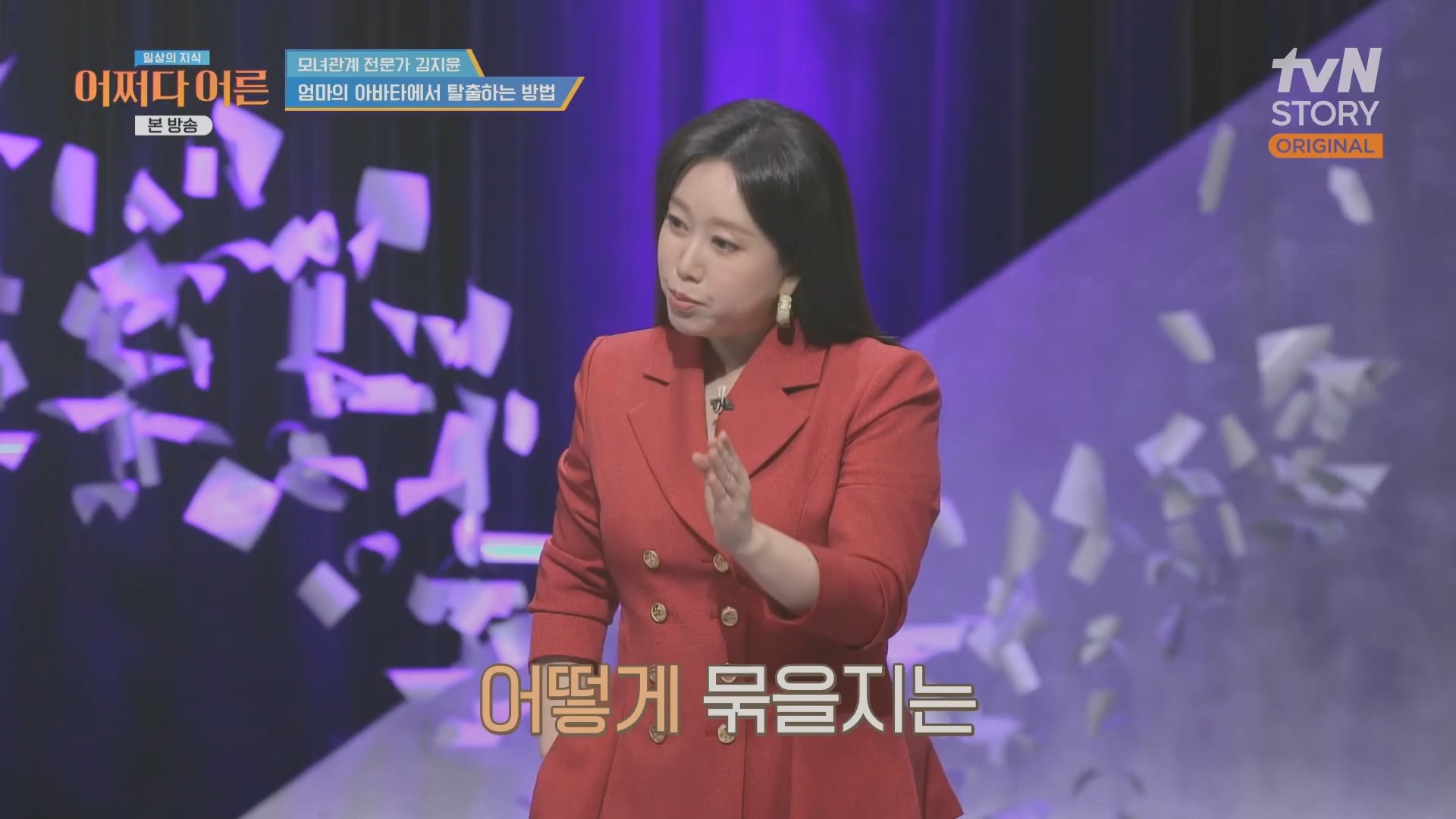 어쩌다 어른.최준영.E49.240326p.H264-F1RST.mp4_20240402_205019.491.jpg