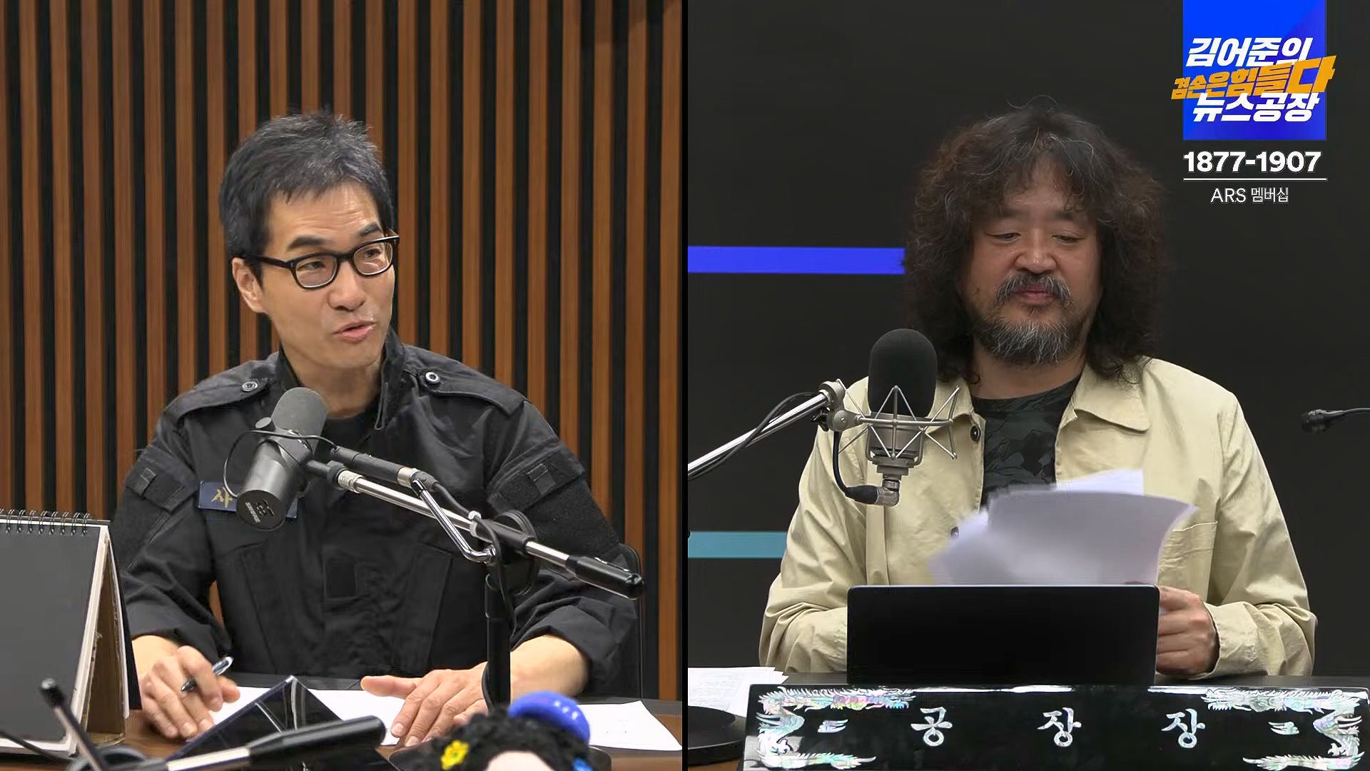 김어준의 겸손은힘들다 뉴스공장 2024년 10월 11일 금요일 [정근식, THE살롱, 한준호, 황운하, 여론조사, 황교익 , 금요미식회, 인방사, 금요음악회(윤시내)].mp4_20241012_160208.559.jpg