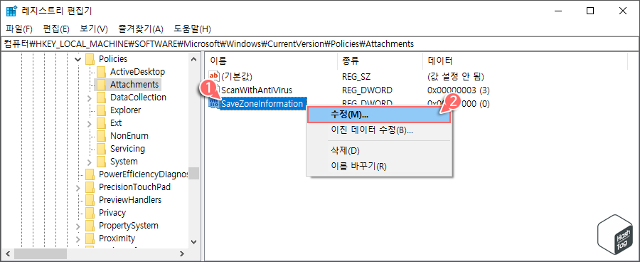 SaveZoneInformation 값 수정