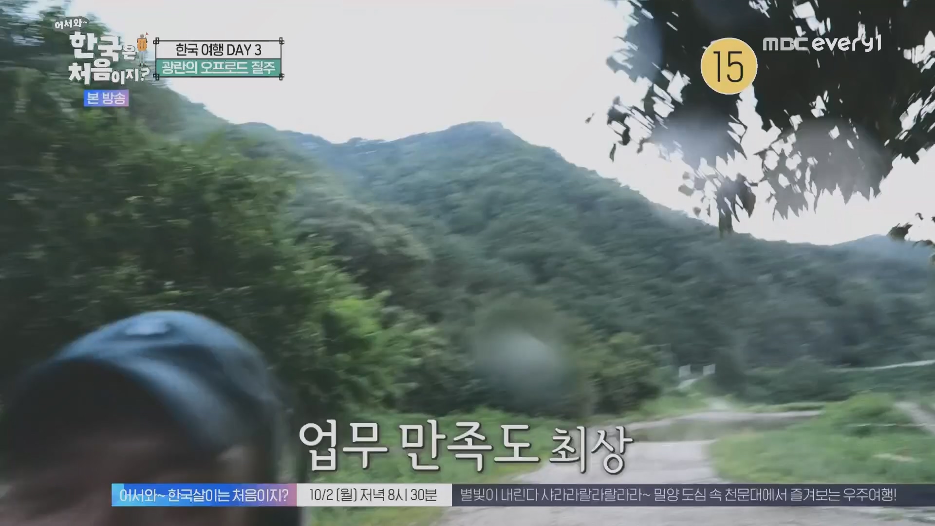 어서와~ 한국은 처음이지.E315.230928p.H264-F1RST.mp4_20230930_180734.086.jpg