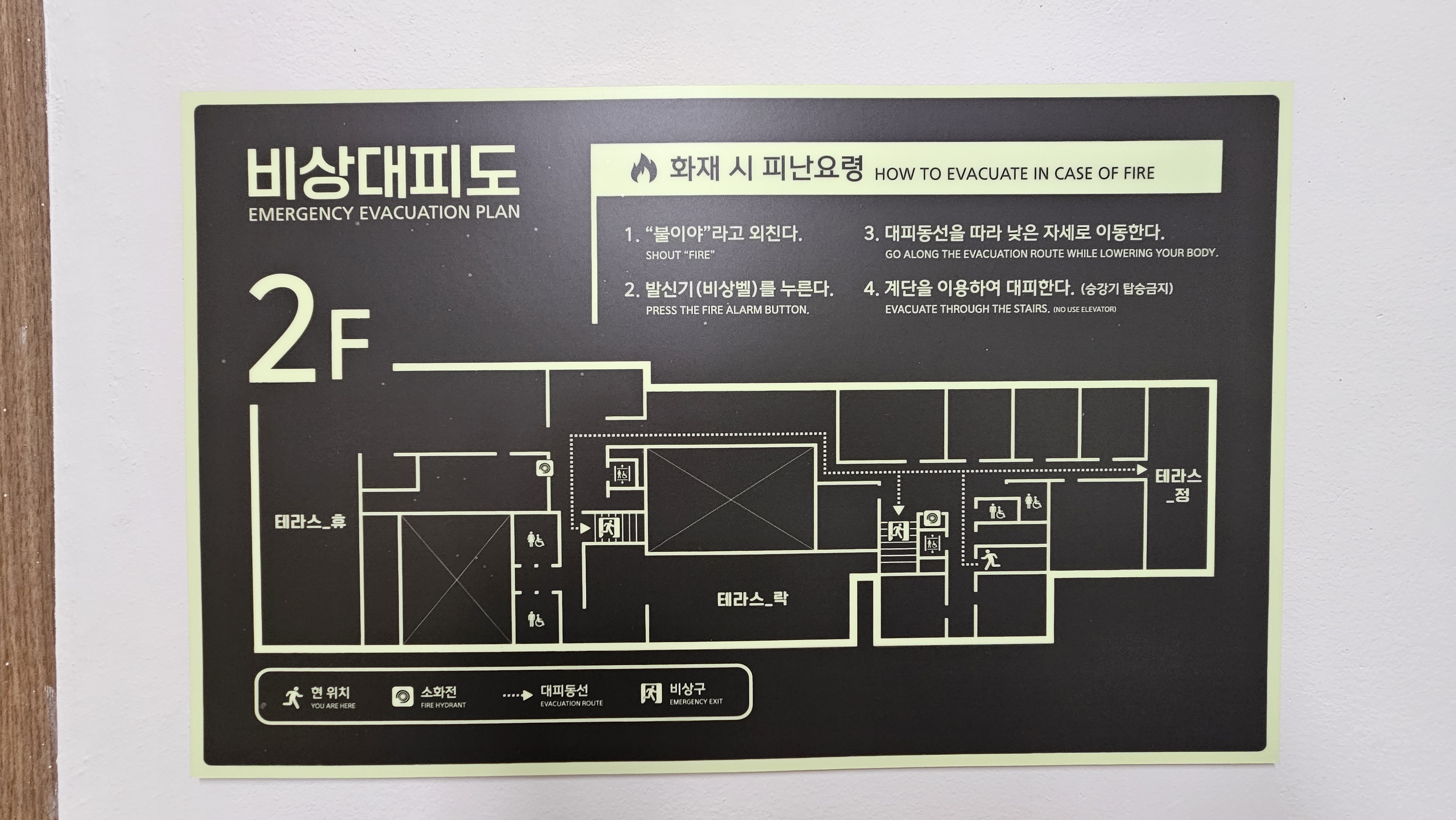 변산반도 생태탐방원 2층 비상대피도
