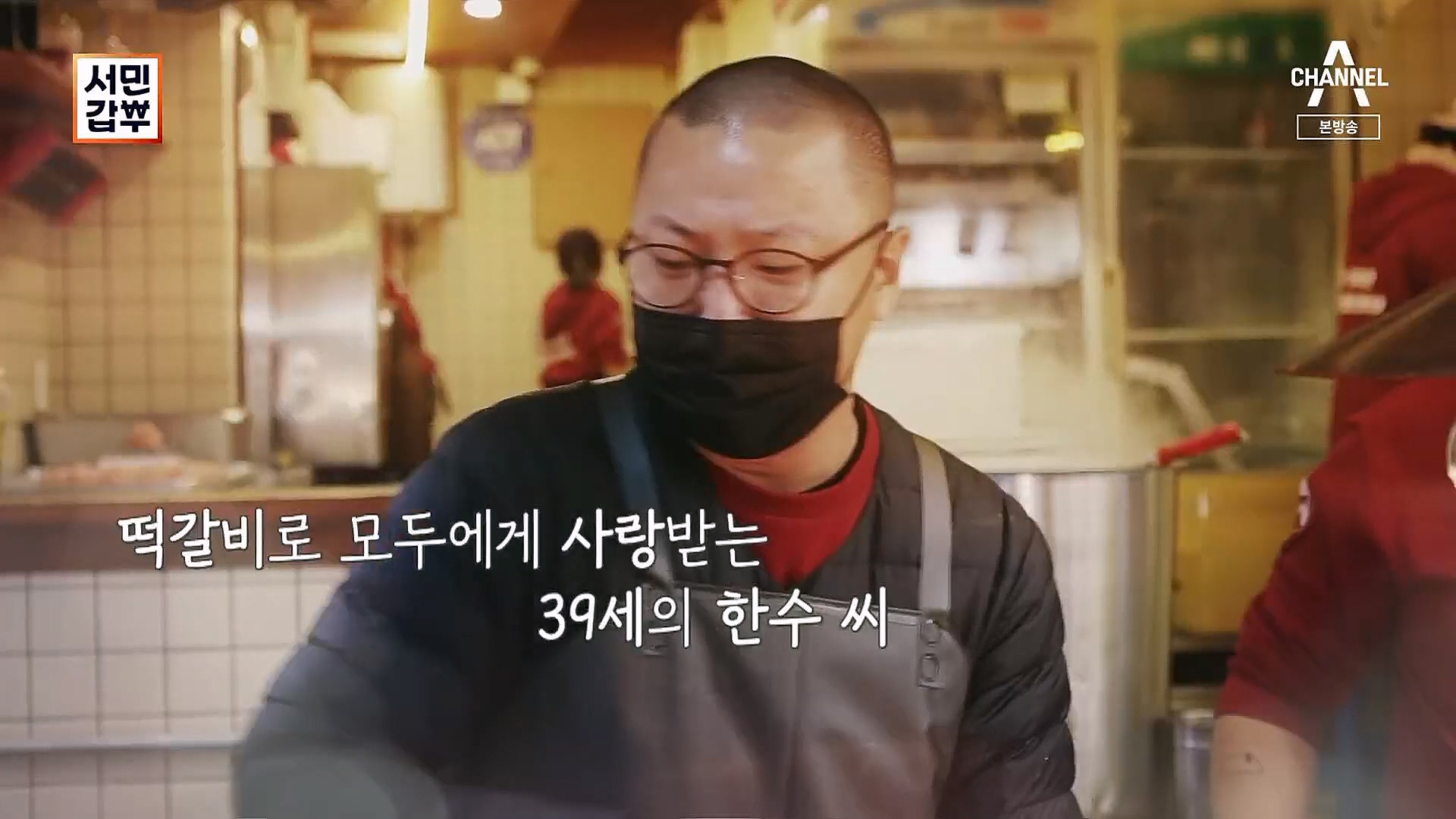 서민갑부.E418.230114p.H264-F1RST.mp4_20230115_180719.288.jpg