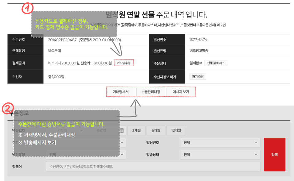 홈페이지 상품선택 화면 캡쳐