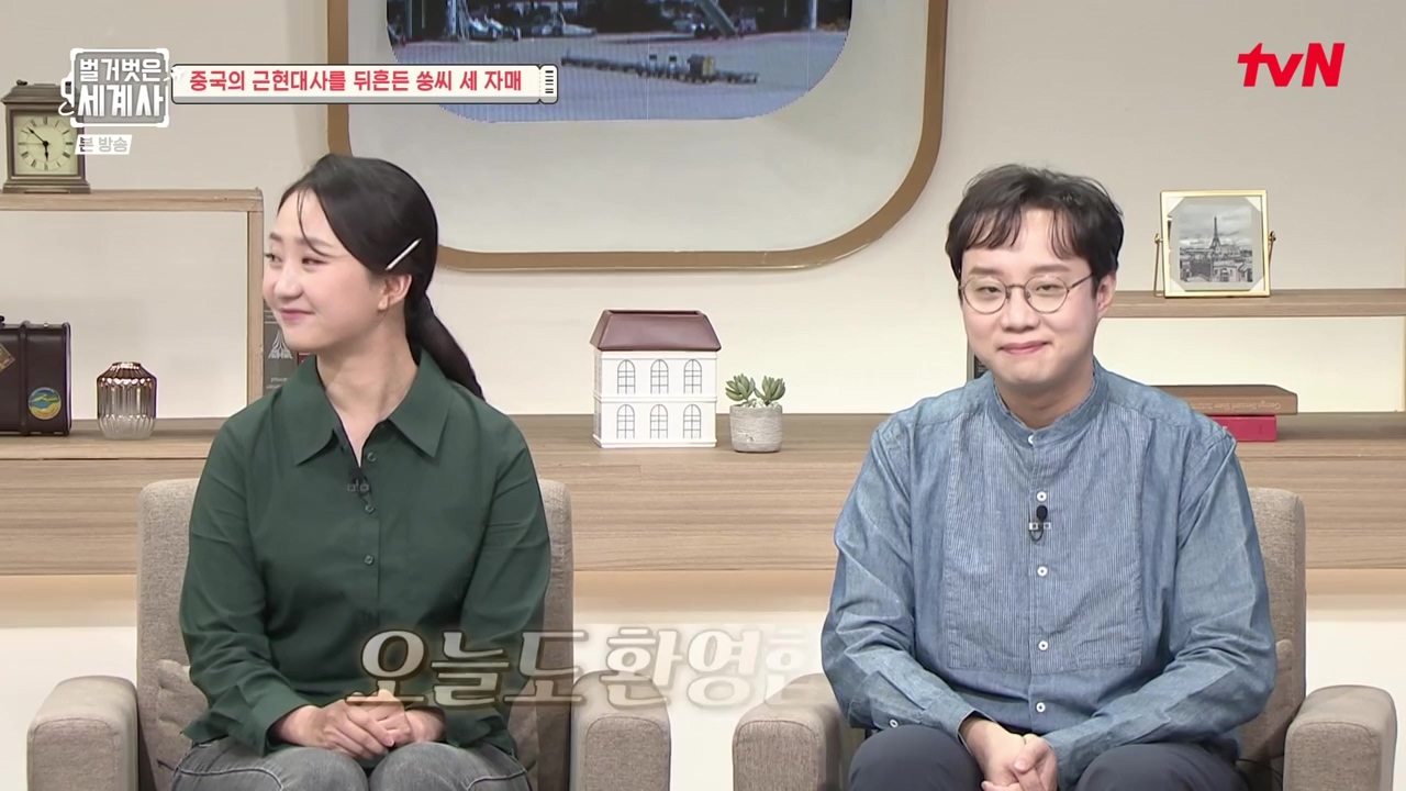 벌거벗은 세계사.E120.231011p-NEXT.mp4_20240513_200023.426.jpg
