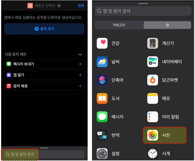 앱-사진-기능-선택