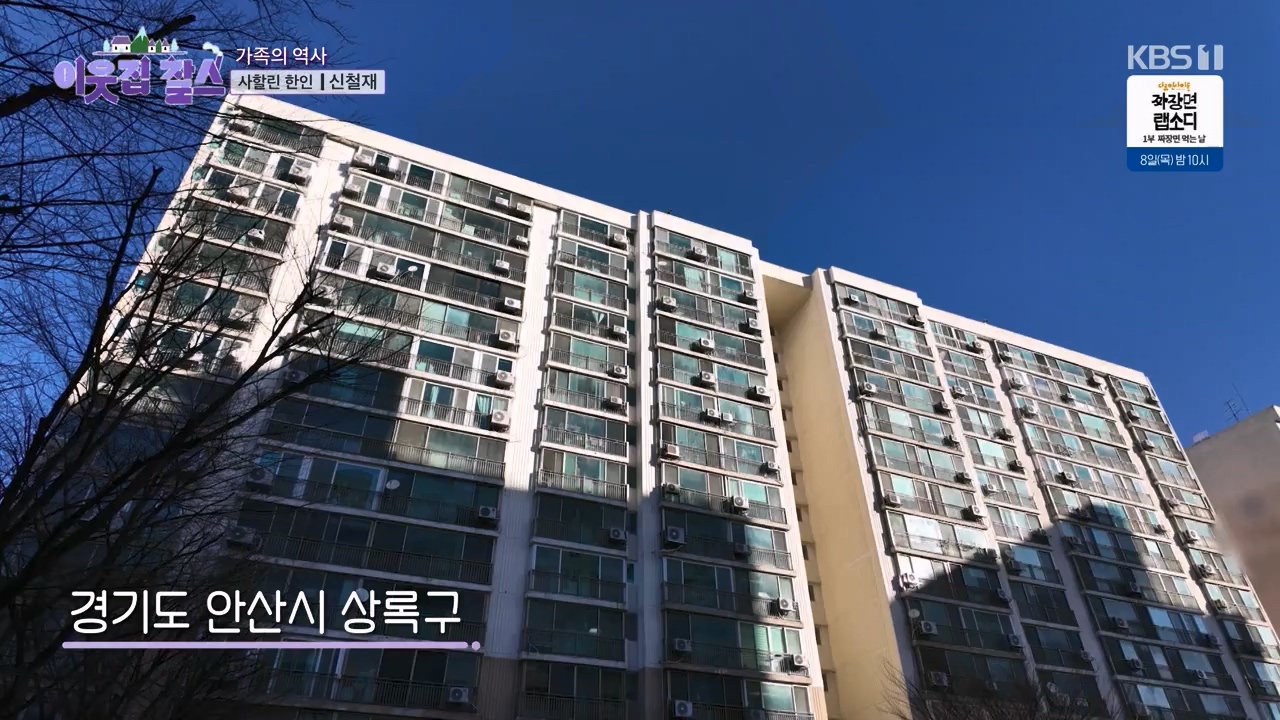 이웃집 찰스.E423.240207p-NEXT.mp4_20240208_200239.697.jpg